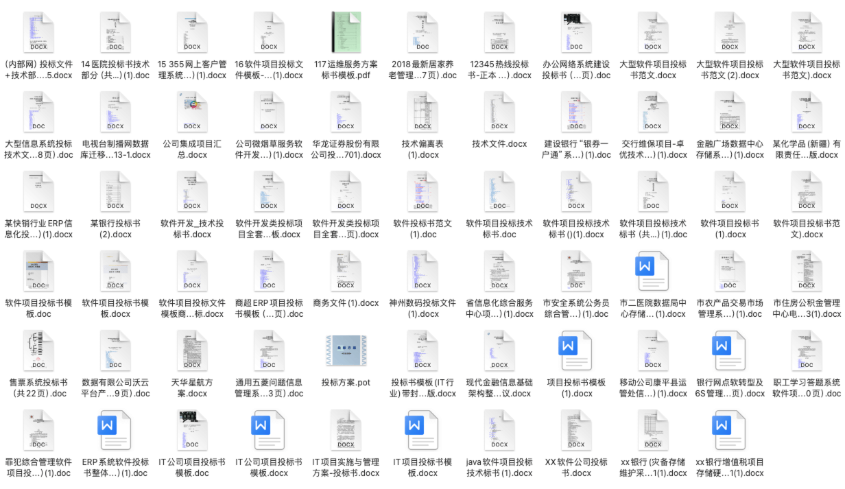 图片[1]-IT软件类标书方案大全：65份精选招投标案例范本（doc/ppt）附下载