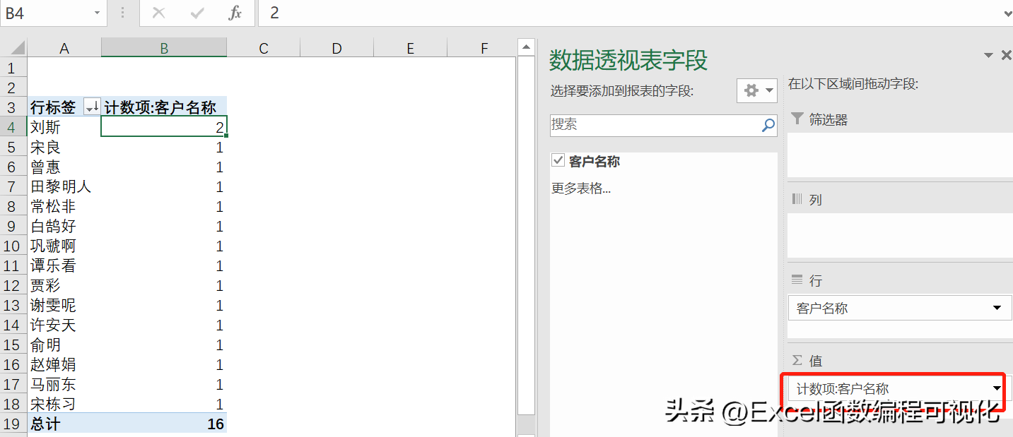 excel如何快速查找相同内容（5个查重方法一看就会）-天天办公网
