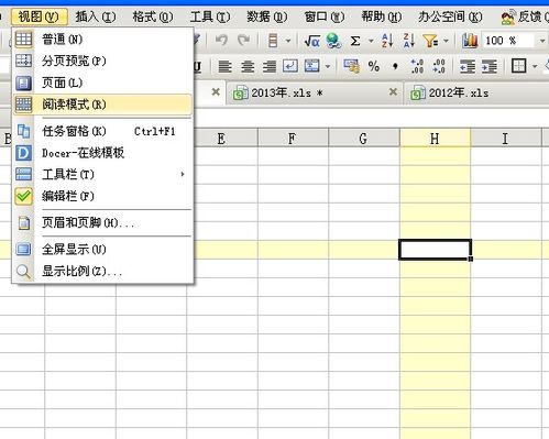 Excel怎么调出十字光标？  
