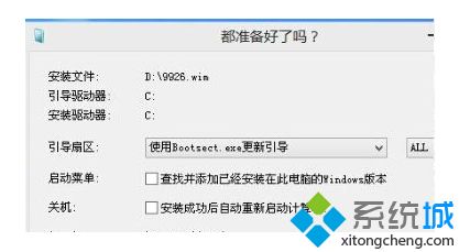 win10系统安装ESD文件的方法