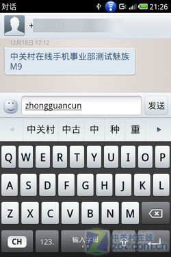  一站式魅族M9评测 