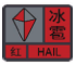 冰雹红色.png