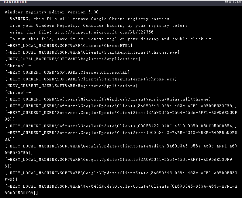 如何卸载谷歌浏览器3