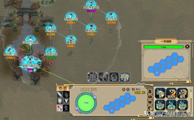 了不起的修仙模拟器阵眼攻略