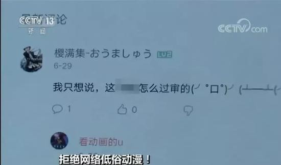 ▲图片来源:央视报道画面