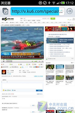  一站式魅族M9评测 