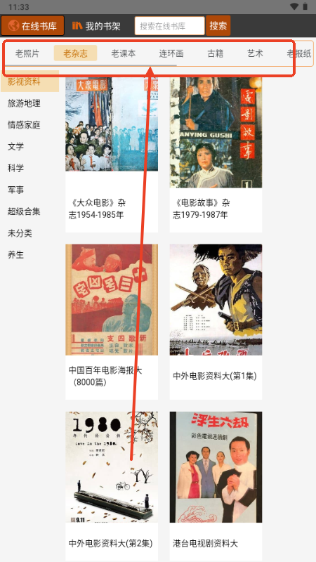 ATimeBook时光图书馆app官方下载-ATimeBook时光图书馆APP最新版手机版下载v6.4.3.0安卓版