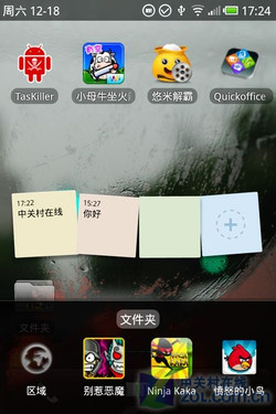  一站式魅族M9评测 