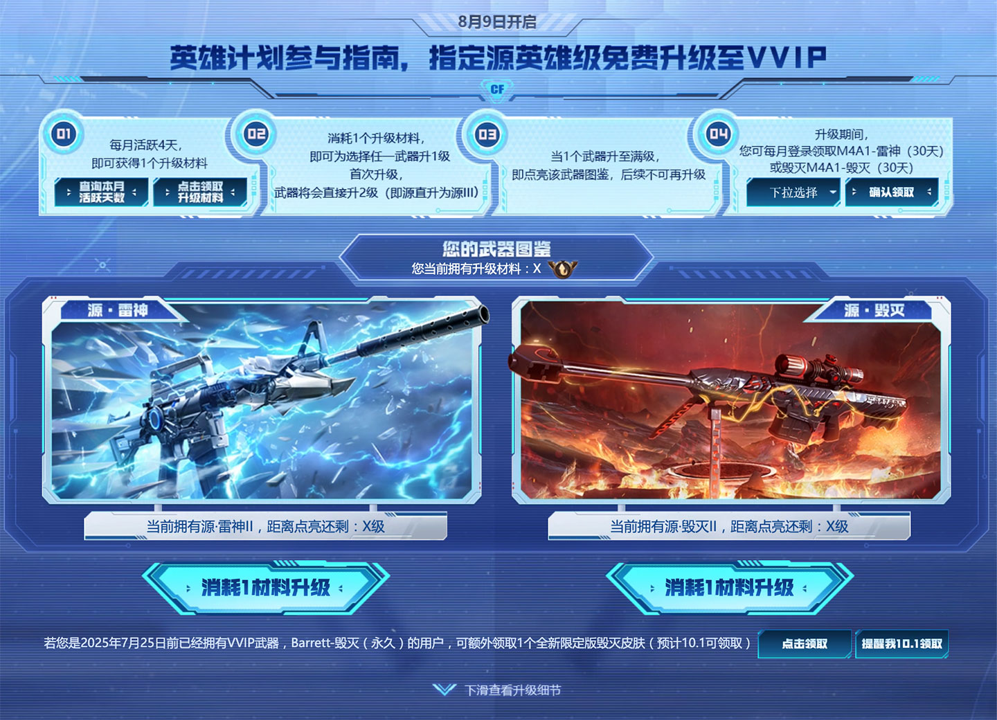 CF英雄计划活动网址