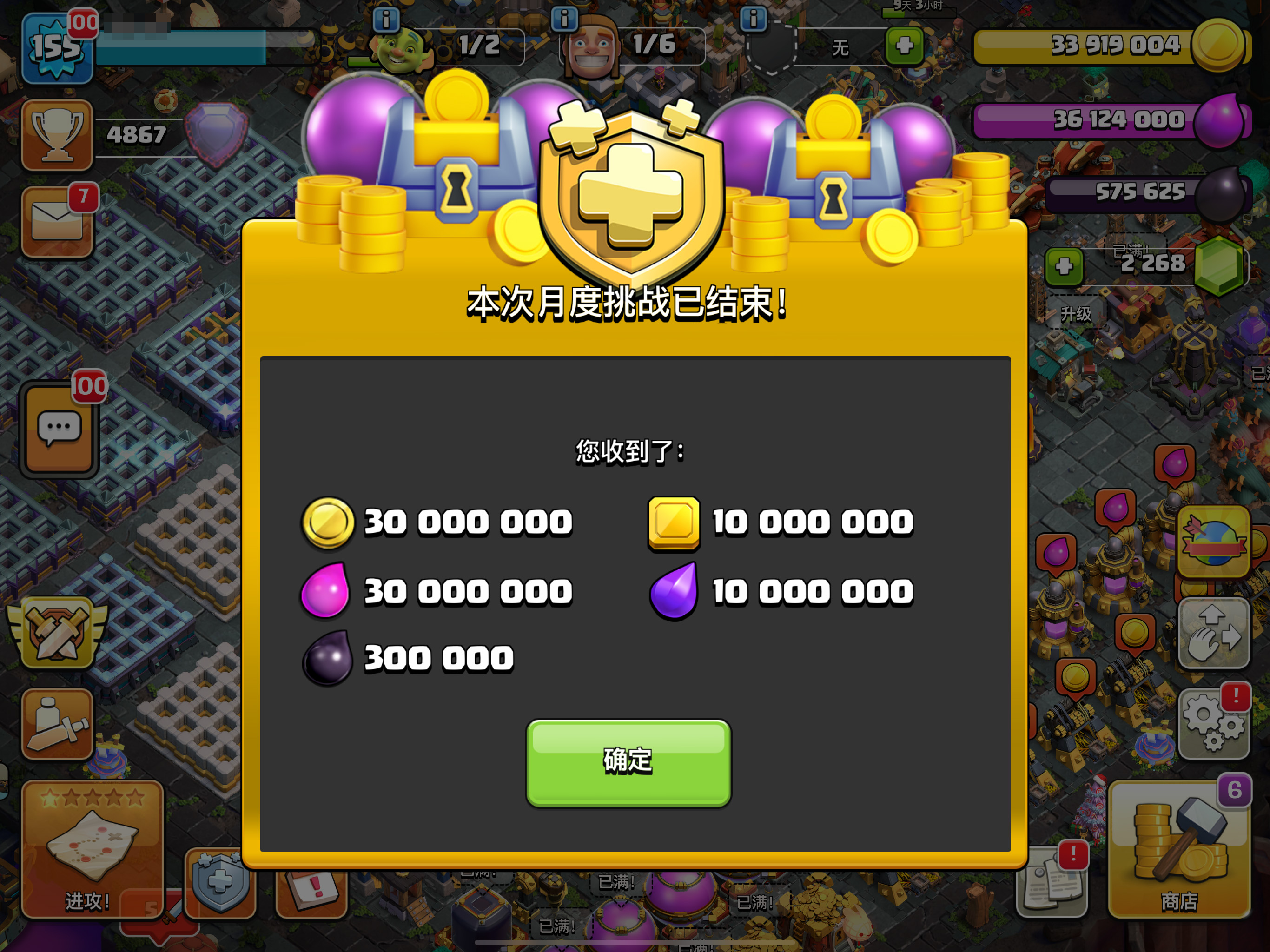 月度挑战结束后发放到仓库的资源(已购买黄金令牌)