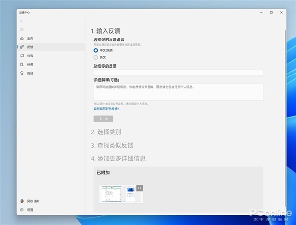 和Win10大有不同！值得收藏的Win11快捷键大全