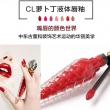 CL法国进口液体唇釉