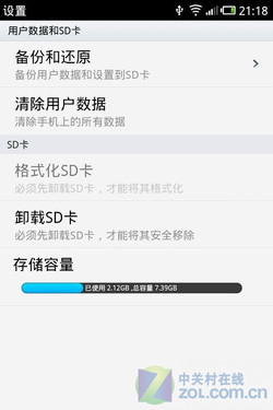  一站式魅族M9评测 