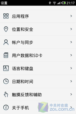  一站式魅族M9评测 