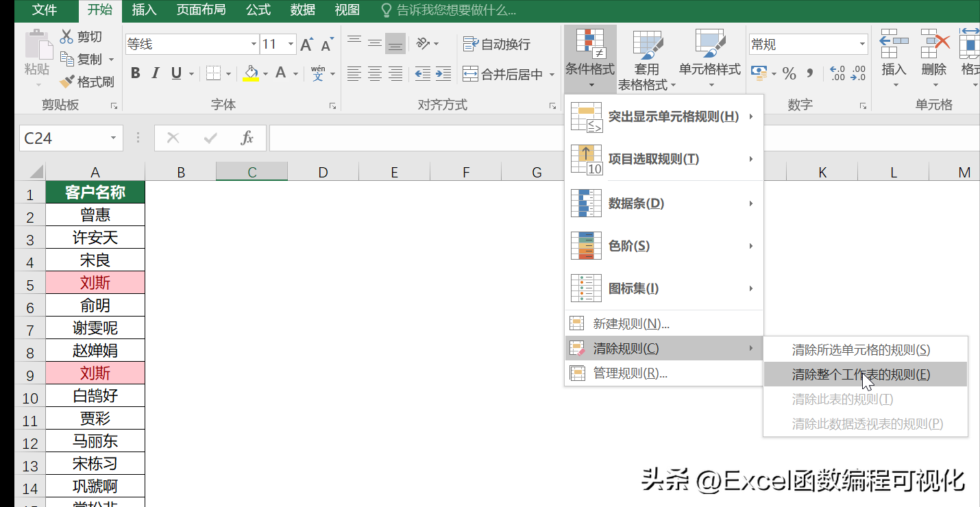 excel如何快速查找相同内容（5个查重方法一看就会）-天天办公网