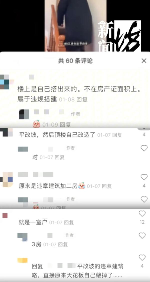 188万在上海能买三房？真有这种好事？