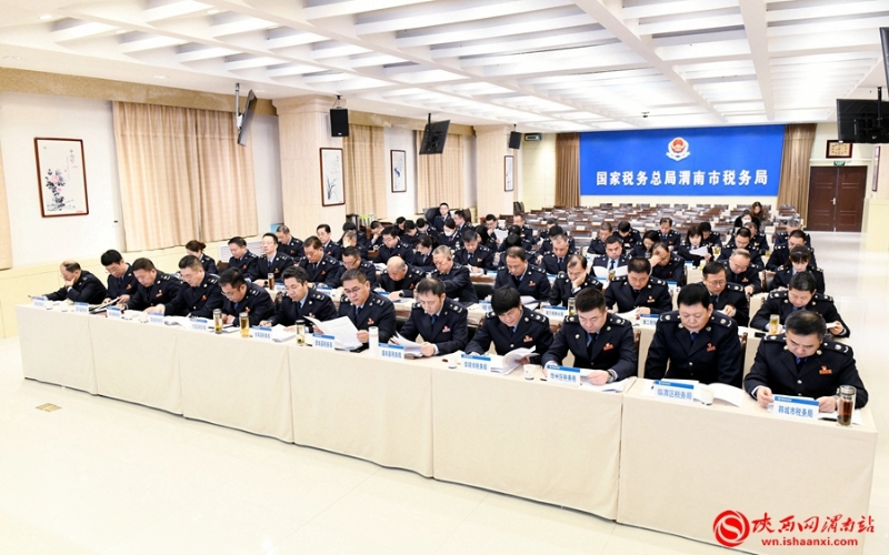 渭南市税务工作会议现场。记者 许艾学 摄