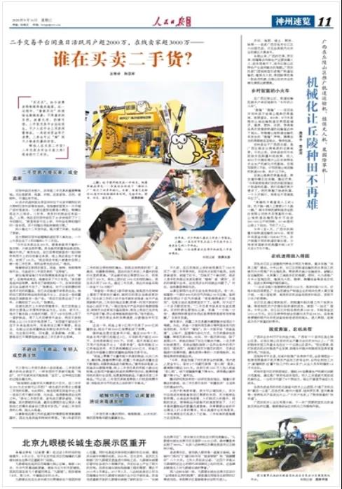 如何让新闻标题有悬念？这几招管用！