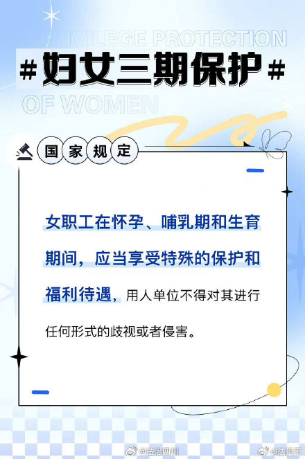 女性在职场享有哪些专属权益？她们在职场遇到困境时如何用法律保护自己？