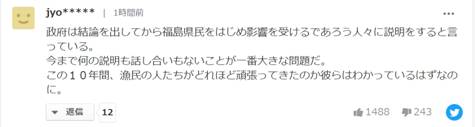 日本政府决定核废水排入海洋，日网民：真没问题就该倒进东京湾