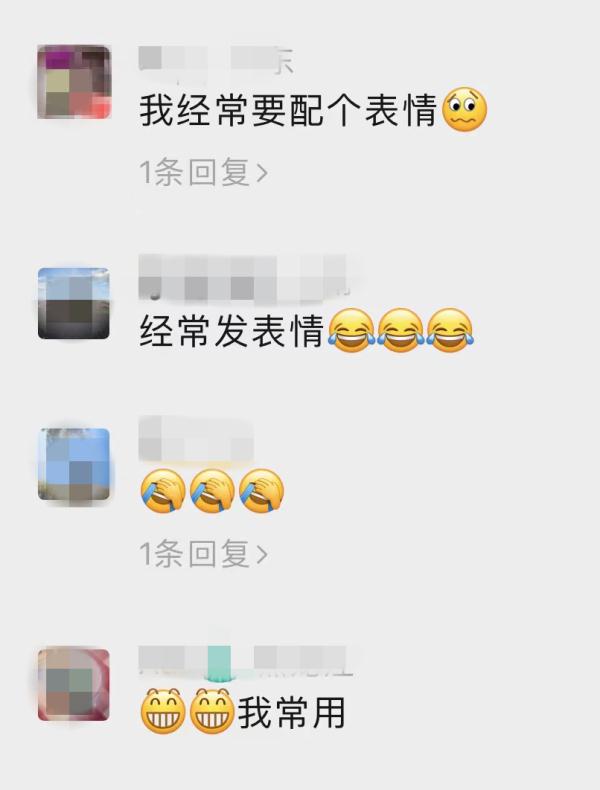 一段微信对话惹来对簿公堂，没想到是因为这个表情符号……