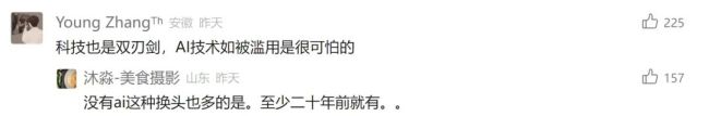 “泰勒·斯威夫特AI不雅照”震惊白宫 霉霉AI不雅照疯传 约束AI迫在眉睫