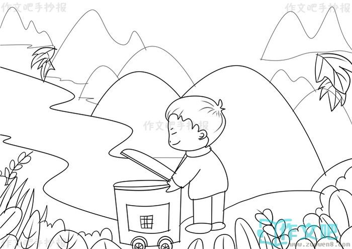 保护青山绿水手抄报