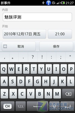  一站式魅族M9评测 