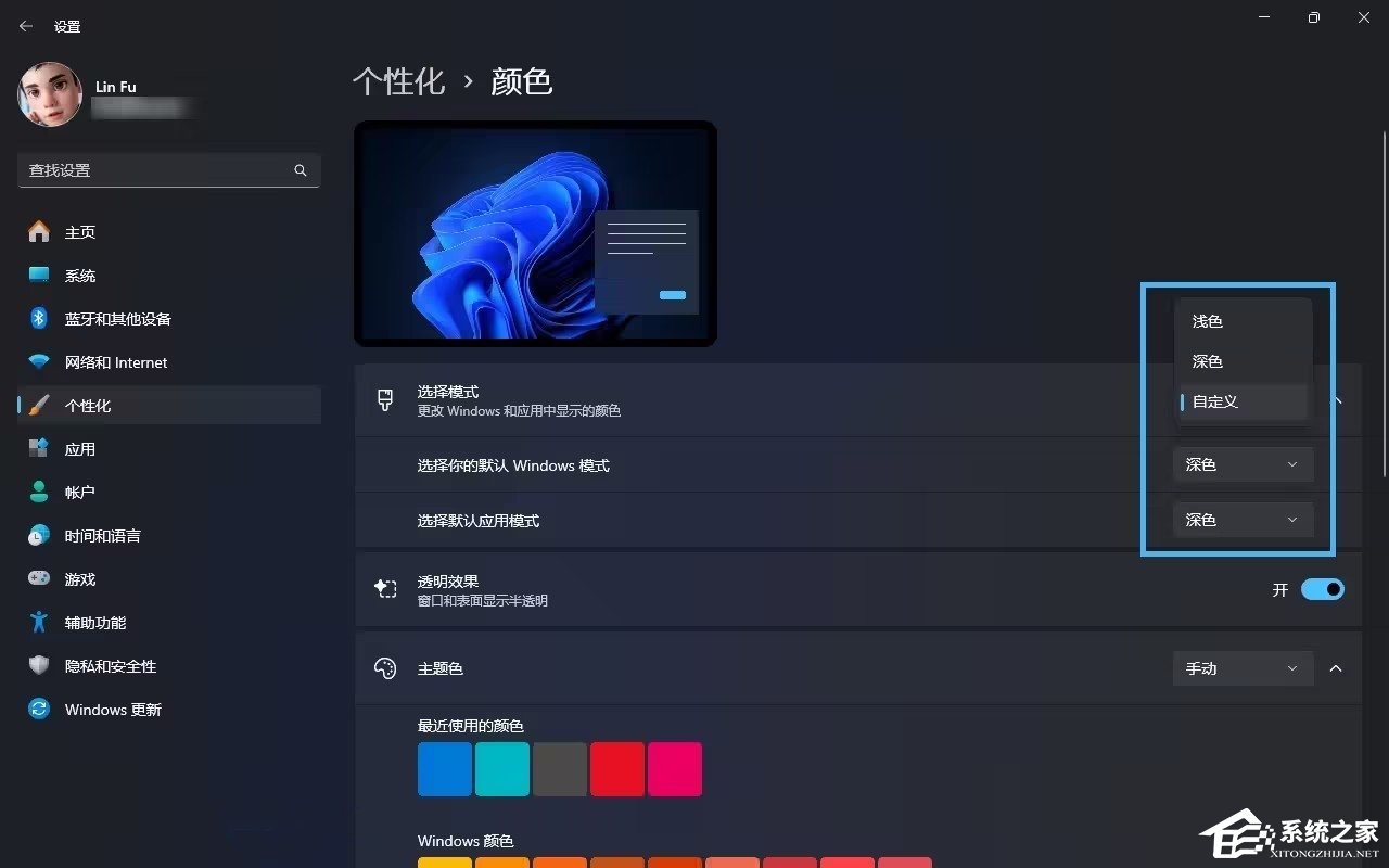 电脑深色模式和浅色模式的切换方法