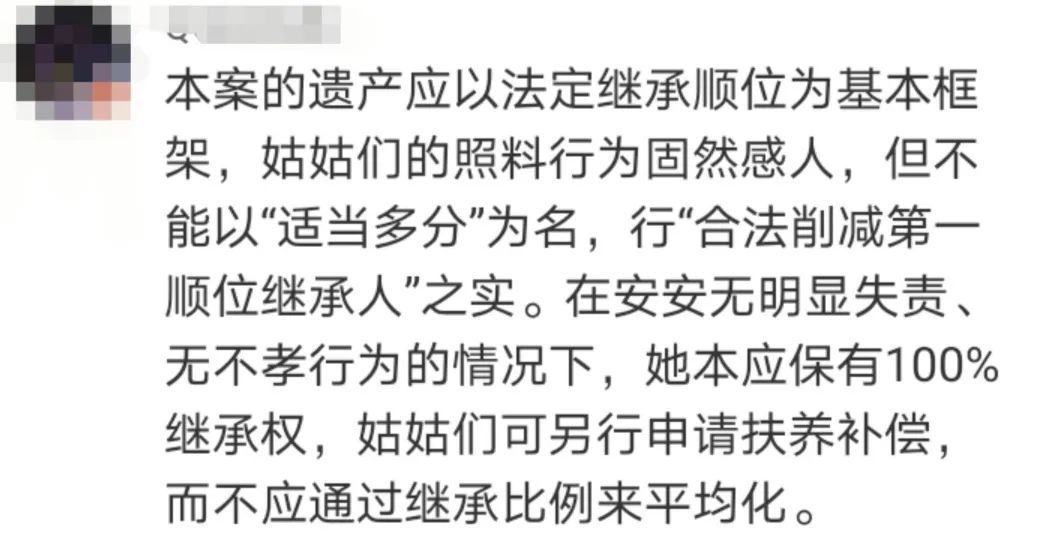 冲上热搜！爸爸去世女儿被判和4个姑姑平分遗产，为何这样判？律师详解→