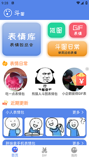 暴走表情包制作器下载手机版-暴走表情包APP免费版下载安装最新版v20230908.1