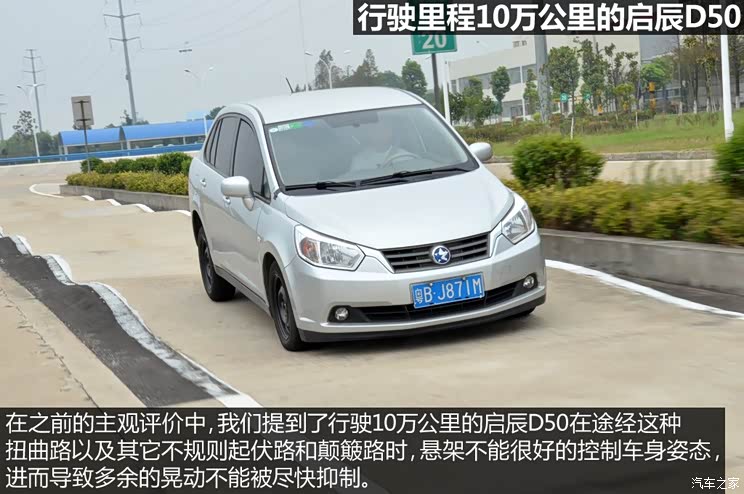 启辰东风日产启辰D502012款 1.6L 手动舒适版