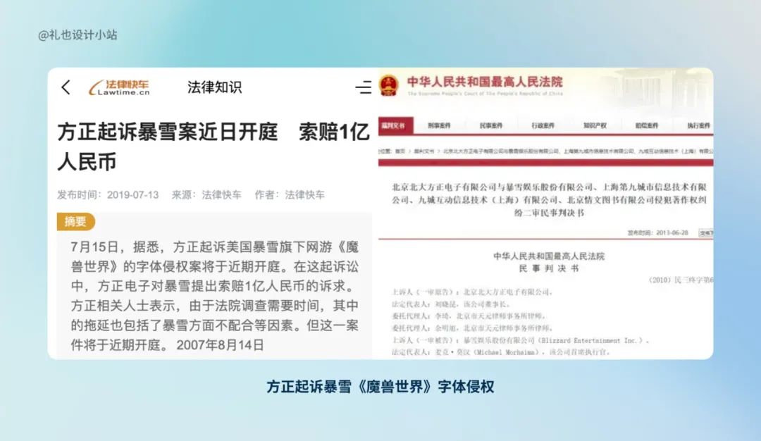史上最全｜从设计角度深挖法律，图片/字体互联网侵权问题解决方案
