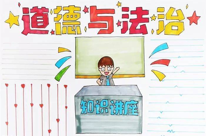 手抄报 | 法制宣传小报最新法制教育手抄报文字素材合集一起来学