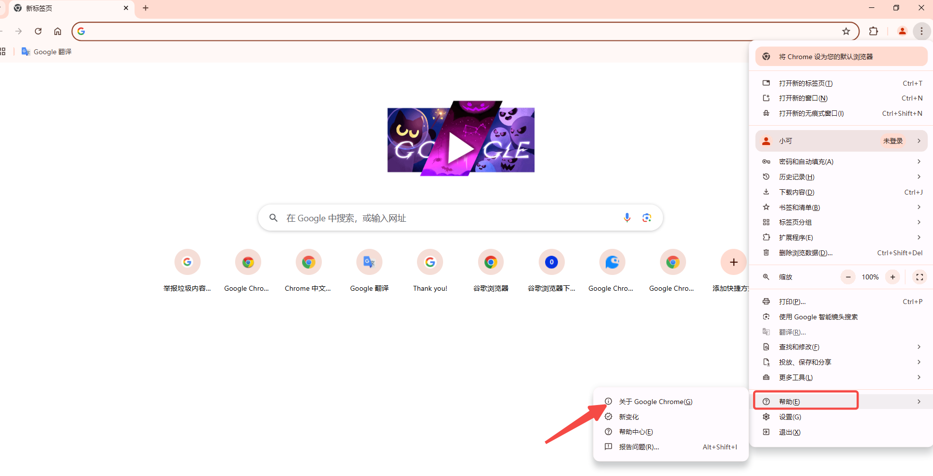 如何修复Chrome浏览器无法加载网页的问题7