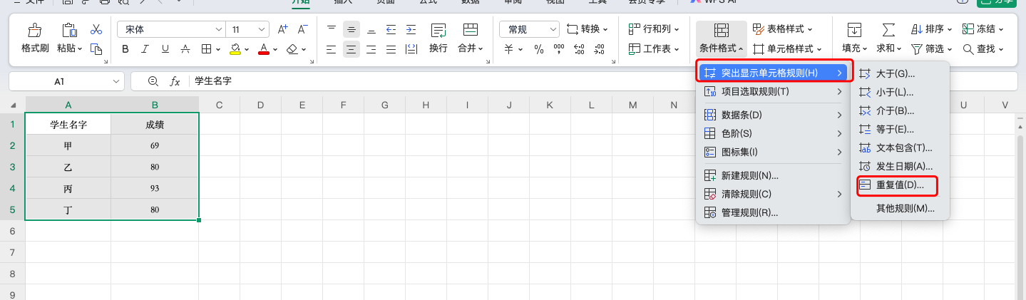 教你用Excel筛选重复项，连HR都在偷偷收藏的方法！-天天办公网