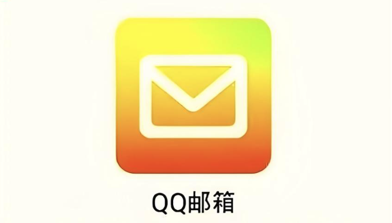 qq邮箱登录入口官网查询 qq邮箱网页版快速访问方法 - php中文网
