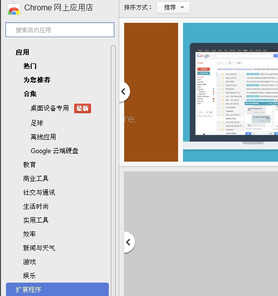 Google Chrome截图