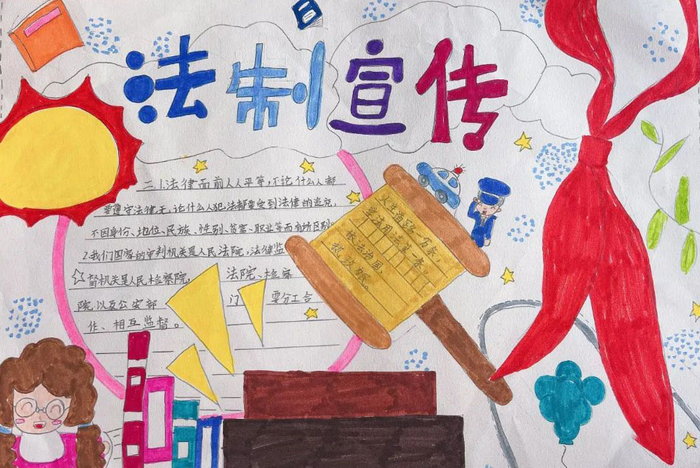 学习宪法知识建设法治校园手抄报