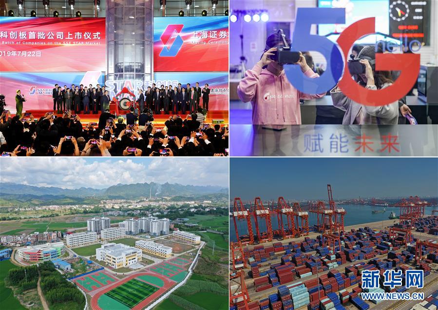 (年终报道)(8)新华社评出2019年国内十大新闻