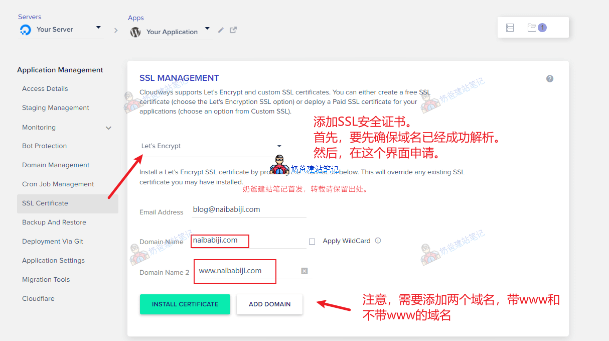 cloudways申请SSL证书