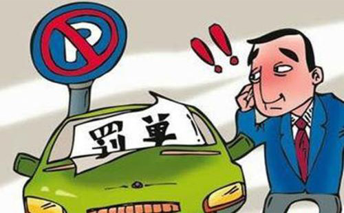 ��������ͨΥ�´�������