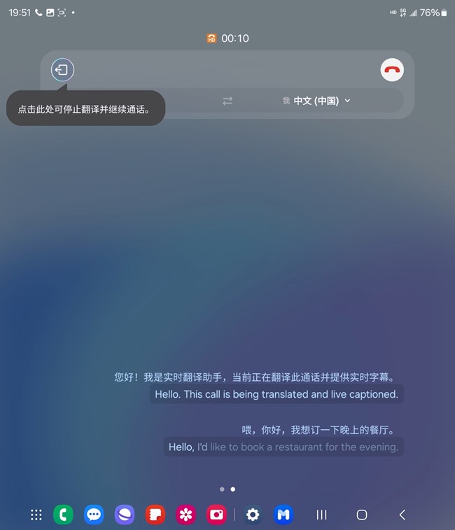 智能AI 轻薄身姿 三星Galaxy Z Fold6评测