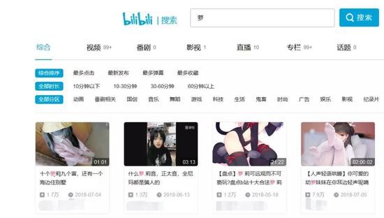 这种“软色情”现象不仅出现在B站的视频栏目,还蔓延到音频、舞蹈等栏目上。