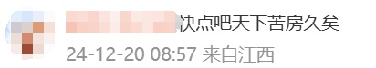 冲上热搜!多地取消“公摊面积”,网友:物业费能少交吗?
