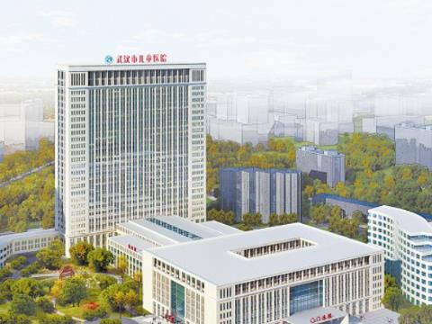 武汉市妇女儿童医疗保健中心