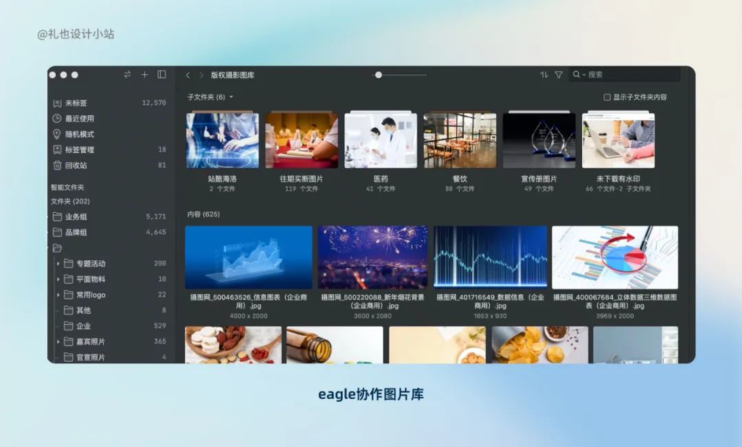 史上最全｜从设计角度深挖法律，图片/字体互联网侵权问题解决方案