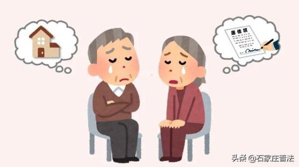 父母以女儿女婿名义买房,说好的居住权却拒绝登记,法院判了!