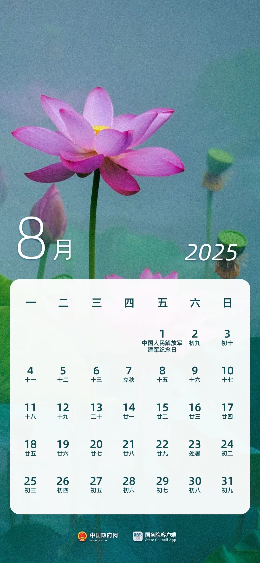 2025年放假安排出炉!春节8天,劳动节5天,国庆节+中秋节8天