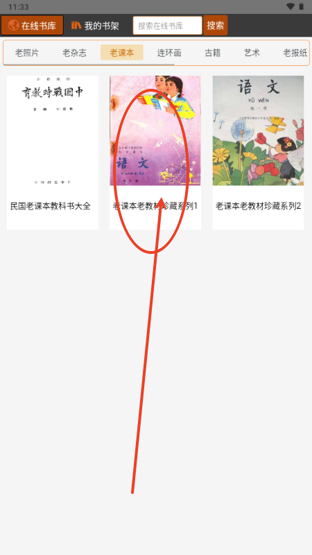 ATimeBook时光图书馆app官方下载-ATimeBook时光图书馆APP最新版手机版下载v6.4.3.0安卓版